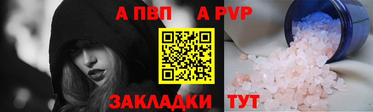 Alpha PVP Crystall Каменск-Шахтинский
