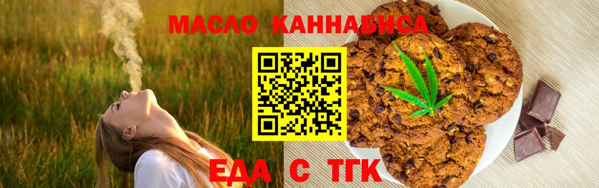 Cannafood марихуана  Вход с VPN  Каменск-Шахтинский 
