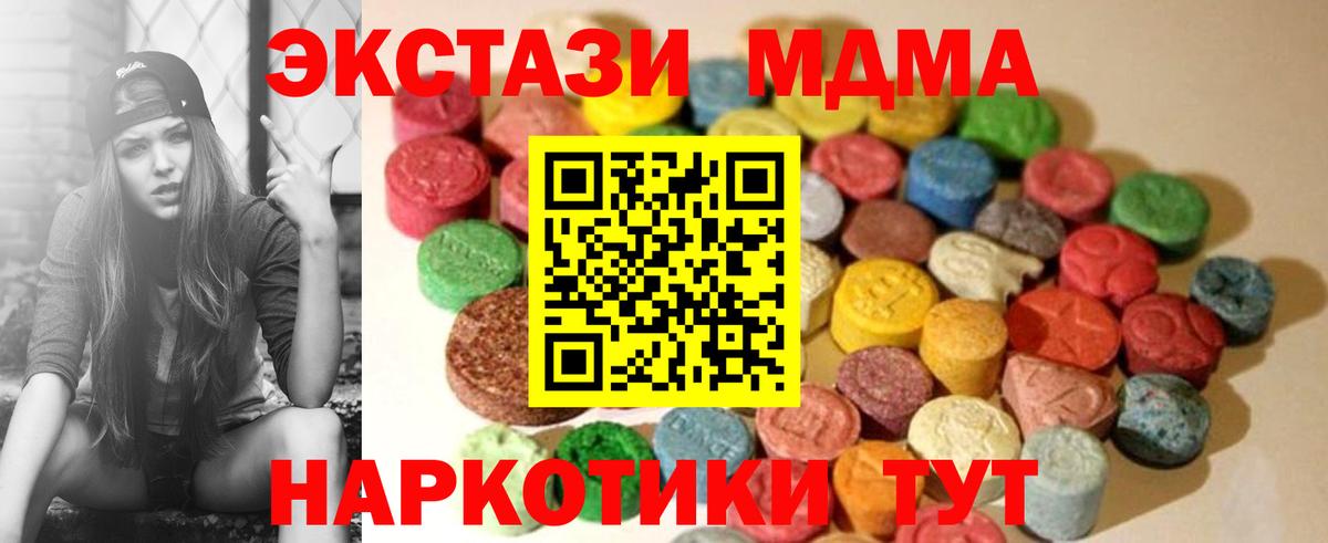 Каменск-Шахтинский  Экстази 280мг  Вход с VPN 