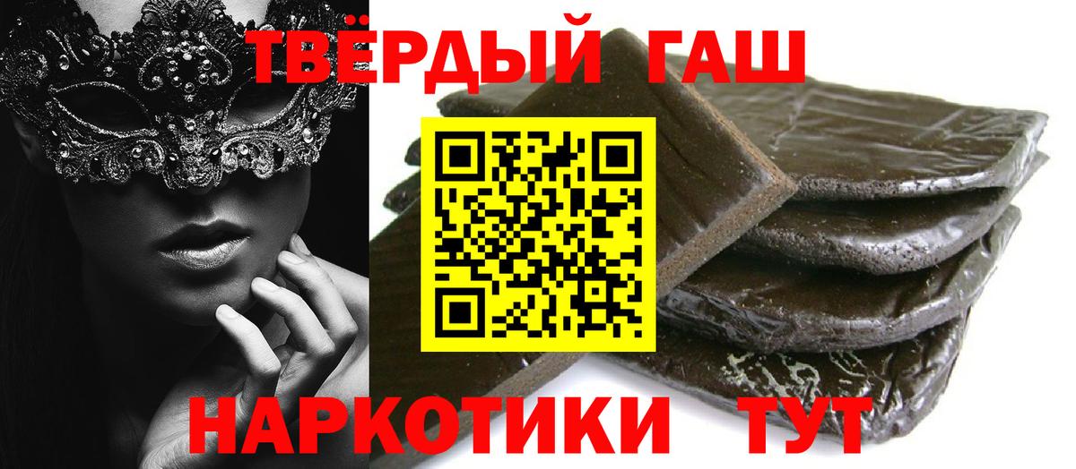ГАШИШ 40% ТГК Каменск-Шахтинский
