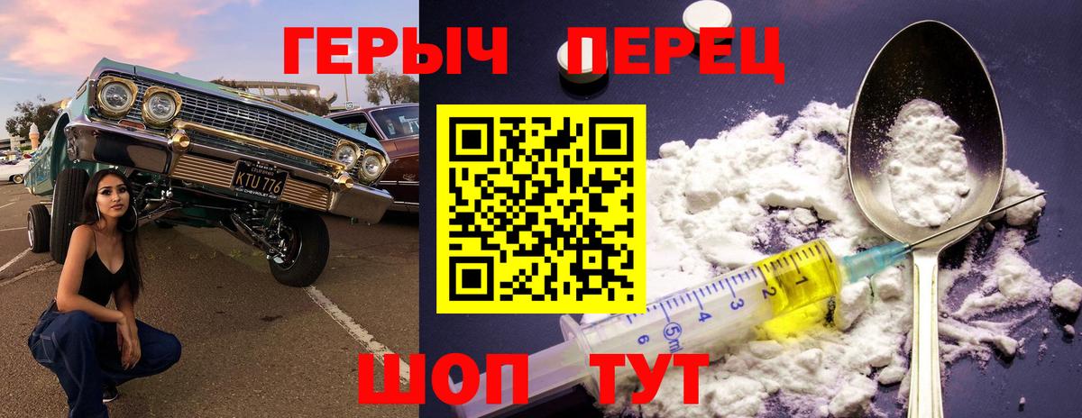 ГЕРОИН хмурый  Вход с VPN  Каменск-Шахтинский 