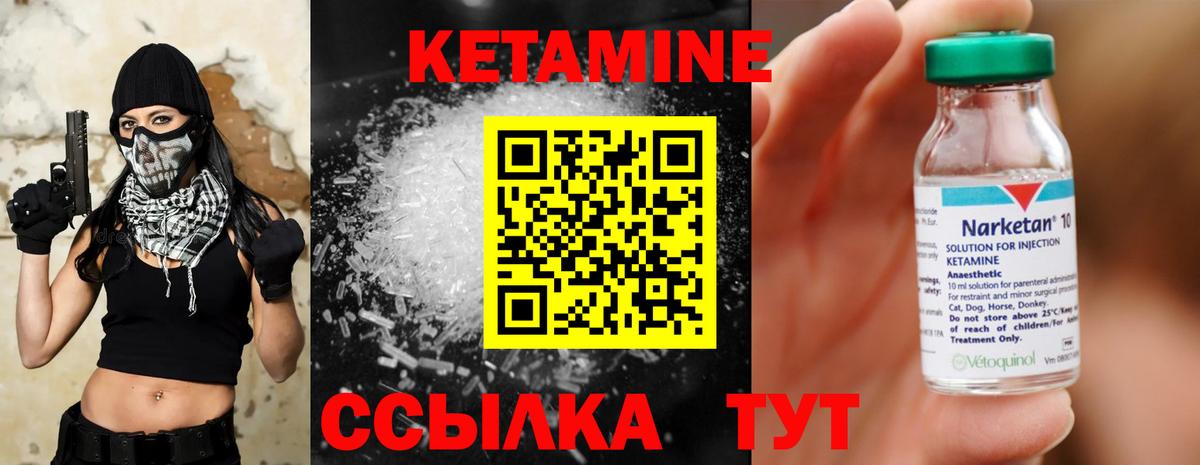 КЕТАМИН VHQ  Вход с VPN  блэк спрут ТОР  Каменск-Шахтинский 