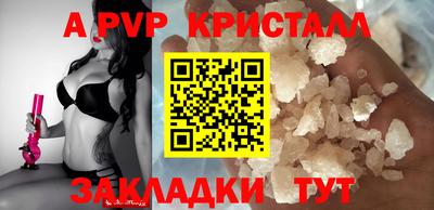 альфа пвп VHQ Краснознаменск