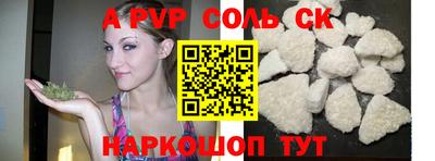альфа пвп VHQ Краснознаменск