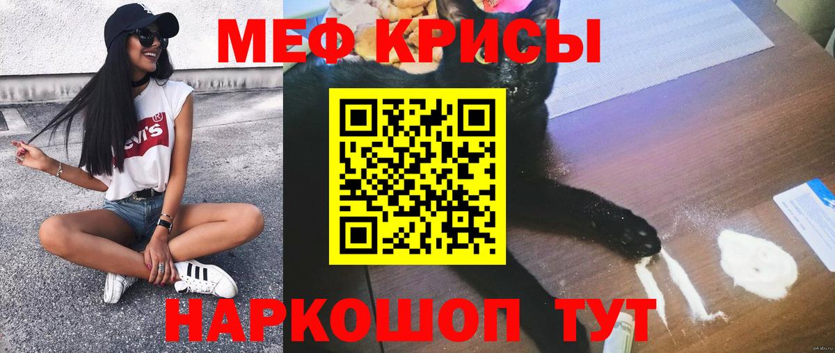 Меф мука Каменск-Шахтинский