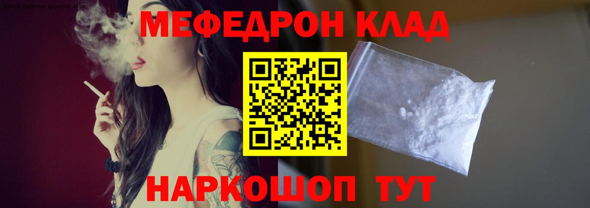 МЯУ-МЯУ  Мефедрон 4 MMC  Вход с VPN  Мефедрон  цена наркотик  МЯУ-МЯУ 4 MMC  Каменск-Шахтинский 