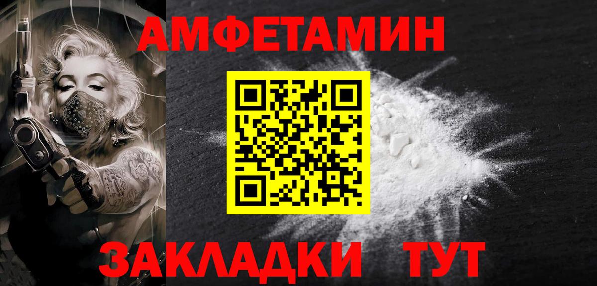 Каменск-Шахтинский  МЕТАМФЕТАМИН Methamphetamine  МЕТАМФЕТАМИН Methamphetamine  Вход с VPN 