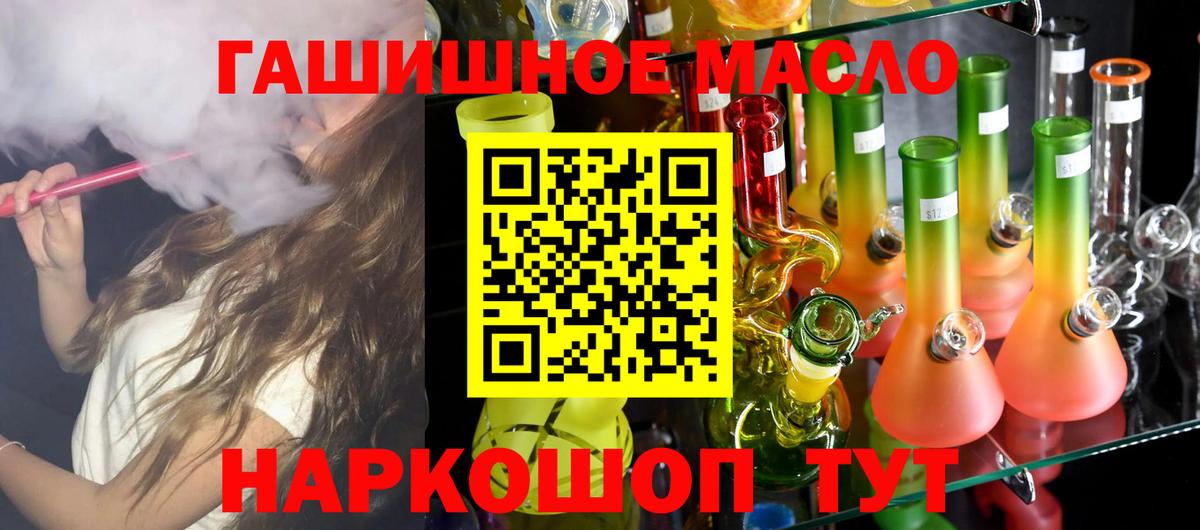 ТГК вейп Каменск-Шахтинский